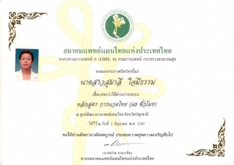 Diploma Thai Massage Mandarin Spa Nijmegen Uden